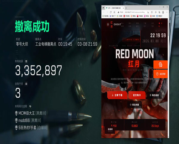 手游物资透视三角洲透视自瞄效果